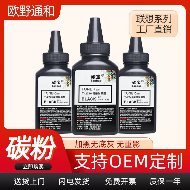 适用联想M7400粉盒lt2441墨粉盒M7450f 7650df lj2400l 2600d碳粉