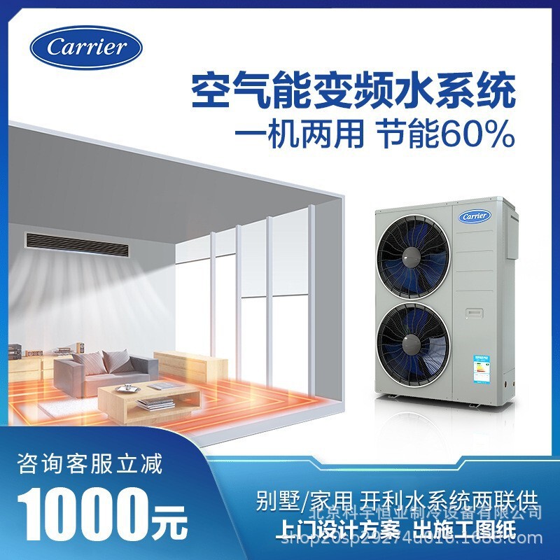 Carrier Central Air Conditioner 30Rqve025H Air Energy Dual-Supply Two-In-One Villa Water System Air Conditioner 10 Hp Carrier Central Air Conditioner 30Rqve025H Air Energy Dual-Supply Two-In-One Villa Water System Air Conditioner 10 Hp