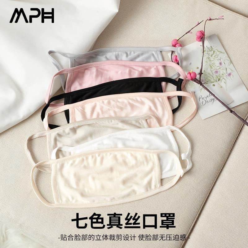 Premium Brand 2026 Spring/Summer Mulberry Silk Solid Color Thin Ice Silk Men's and Women's Masks, Comfortable Sunscreen Masks for Women, Wholesale
