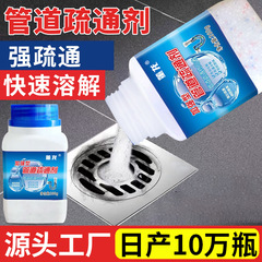 パイプ浚渫剤 強力キッチン下水道油汚れ床排水トイレトイレ洗浄詰まり専用溶解粉末