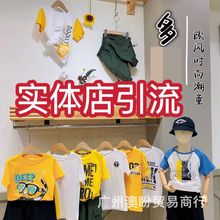品牌童装T桖2025夏装新款走份批发品牌童装直播货源商场撤柜折扣