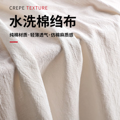 無地中国風の服プリーツ綿薄い夏パンツ漢服生地洗浄模造綿とリネン生地