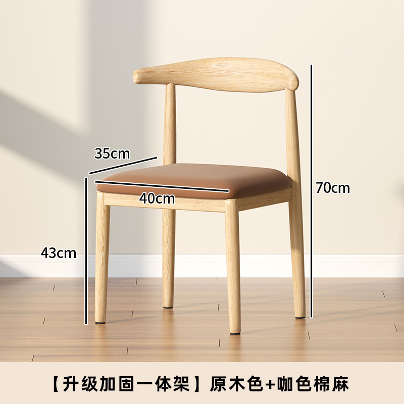 #餐桌椅子家用餐椅餐厅凳子靠背休闲铁艺茶椅仿实木书桌椅现代简|undefined