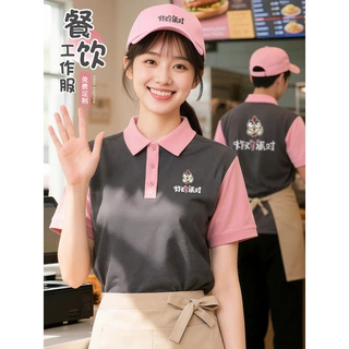 源工衫polo衫定制餐饮工作服夏季奶茶快餐炸鸡汉堡店服务员工装T