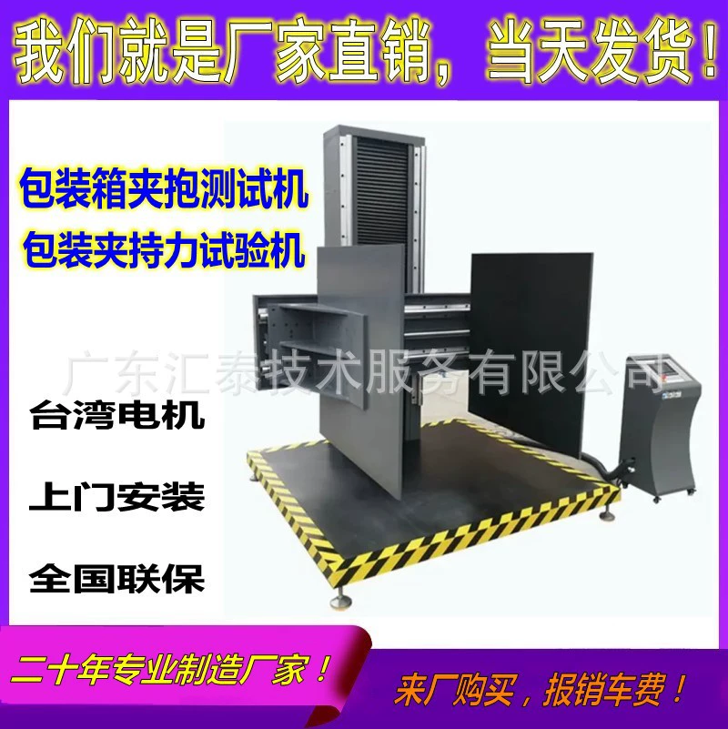 ISTA упаковочная коробка, испытательная машина, машина для испытания на зажимы, полностью автоматический картонный зажим, эксперимент, тест на зажимы