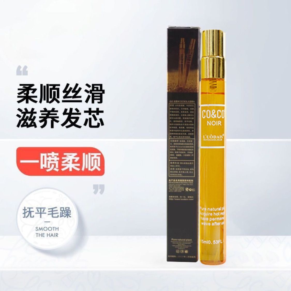 15ML 노란색 스프레이 에센셜 오일