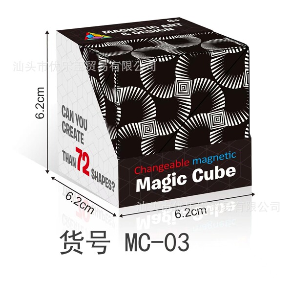 Three dimensional magnetic intellectual Rubik's cube for training