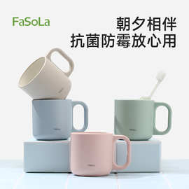 FaSoLa漱口杯学生宿舍防霉洗漱杯牙具杯一家四口牙缸耐高温抗菌杯