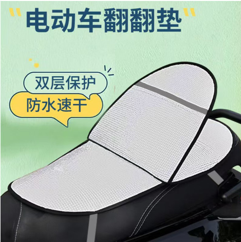 跨境爆款夏季摩托车防晒坐垫防水隔热防烫通用电瓶电动车透气座垫