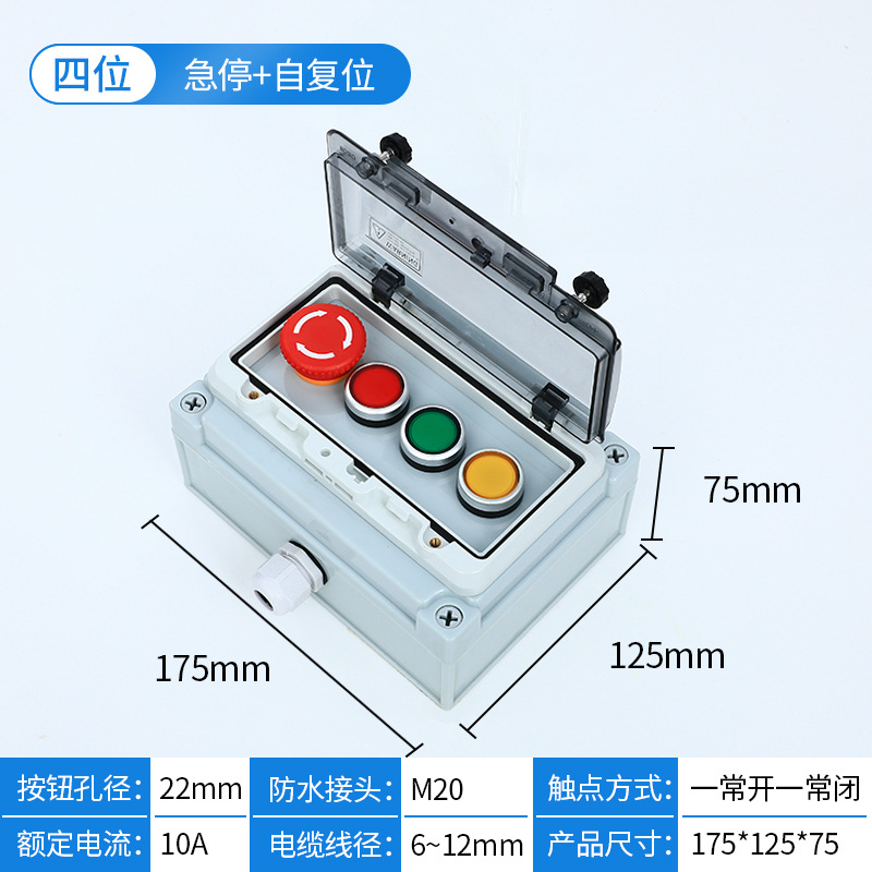 Four-digit emergency stop + reset button