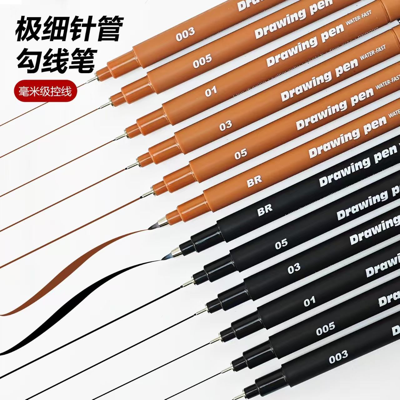 Guangna Needle Pen 8098 Brown Waterproof Fine Line Art Pen for Hand Drawing and Manga Illustration
