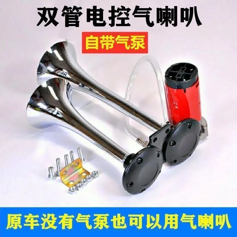 Bocina de aire eléctrica de automóvil 12V ultrasonido camión de modificación 24V ultrasonido motocicleta impermeable alta decibelios duradera