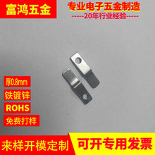 源头厂家铁片定做五金冲压件弹片直片固定片三极管压条五金压片