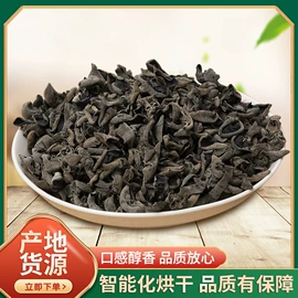 香菇;黑木耳;灰树花