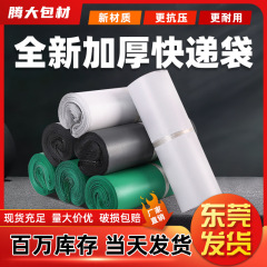 灰色の速達袋の生産卸売りの大きいサイズの物流の防水の包装袋は速達の包装袋を包んでメーカーを厚くします。