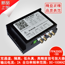 FPA1000/FPA2000 ��ֱ�����ʷŴ���/ ֱ������/������Ȧ PZT/����