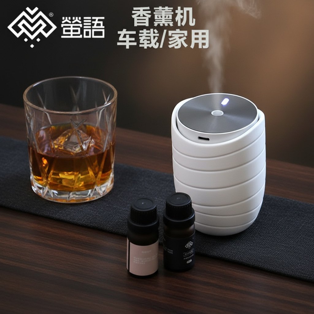 Yingyu Xiaobaibai essential oil aromatherapy machine bedroom home car fragrance diffuser aromatherapy automatic fragrance diffuser