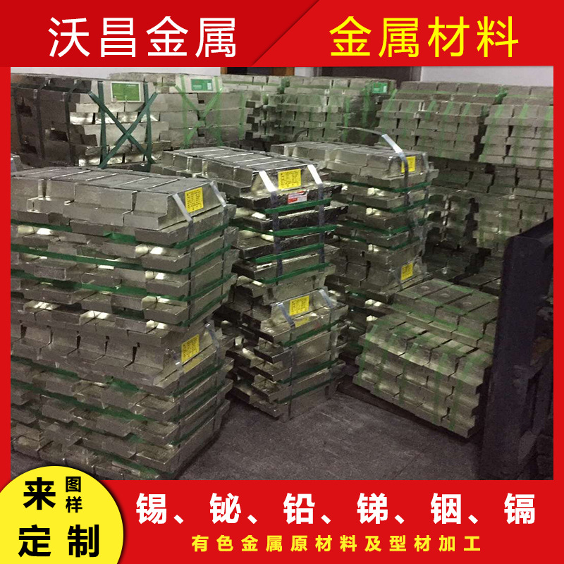 锡锭 云锡锭 云亨锡锭99.95% 可分割零售 云南锡锭
