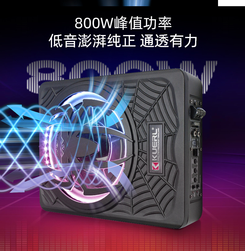 Manufacturer wholesale car audio modification spider model with lights 10inch high-power active car ultra-thin subwoofer