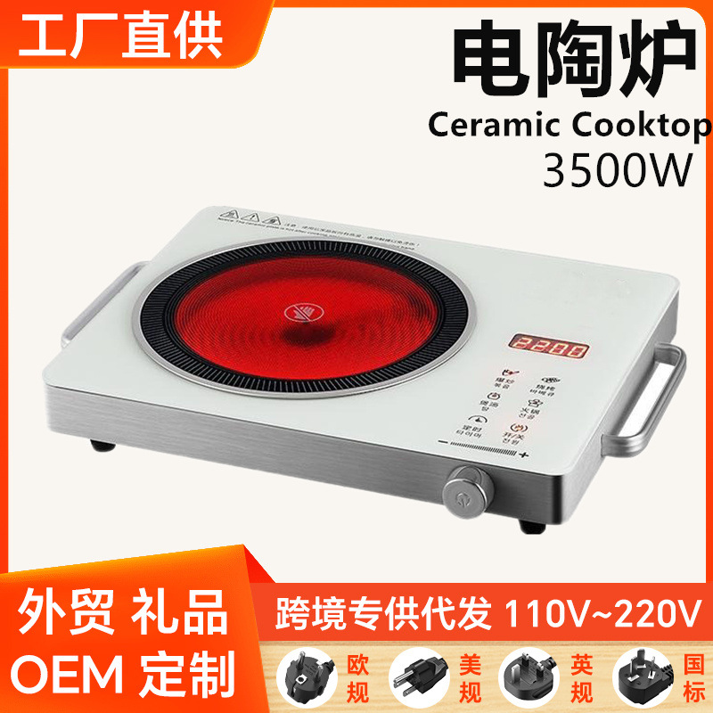 外贸电陶炉智能家用小型3500W大功率火锅不挑锅多功能电热炉跨境