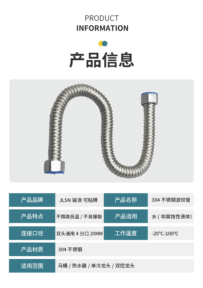 Modern and simple 304 stainless steel corrugated hose for kitchen, bathroom, toilet, water heater and hot and cold water undefined