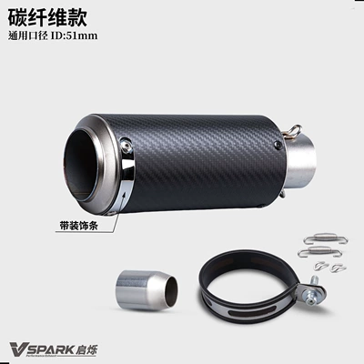 Motorcycle exhaust pipe: tail section, straight-through carbon fiber - 51mm-carbon-fiber-version-with-decorative-trim