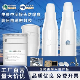 电缆中间接头;线缆接线盒;避雷器