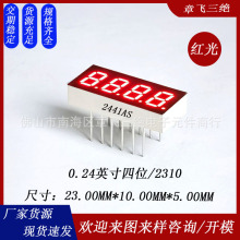 ���|led���a�� 0.24����λ�����t�┵�a��4λled���a���@ʾ����