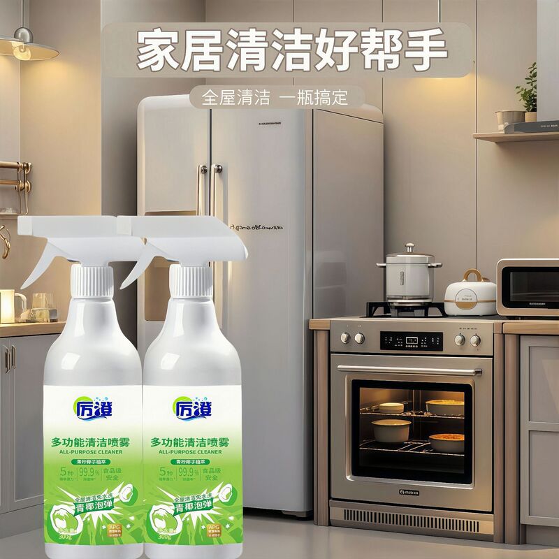 Li Cheng 多機能クリーニングスプレー キッチン脱脂 冷蔵庫 電子レンジ バブルスプレー 洗濯不要で汚れを落とす|undefined