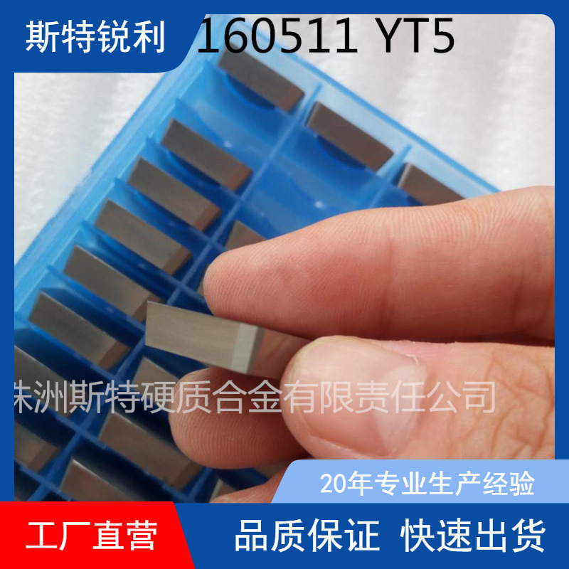 硬质合金刀粒 四方合金铣刀片 YW2 4160511耐磨