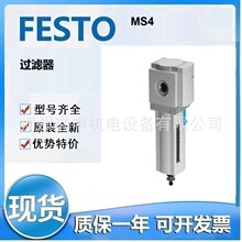 FESTO��˹�� MS4-LF-1/4-E-U-H-WB MS4-LF-1/4-C-R-M-WB-Z ������