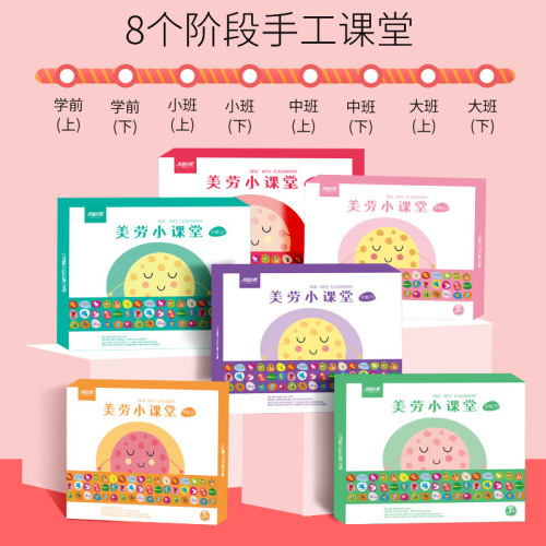 Furong Angel handmade creative diy production paste toy kindergarten material package 3D three-dimensional paper plate painting stickers