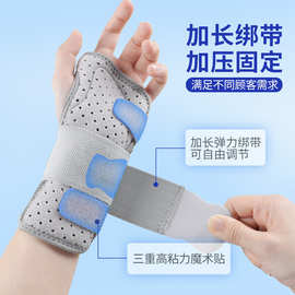 麦斯达手腕护腕扭伤腱鞘关节支具护套腕带男护手腕套手女护具
