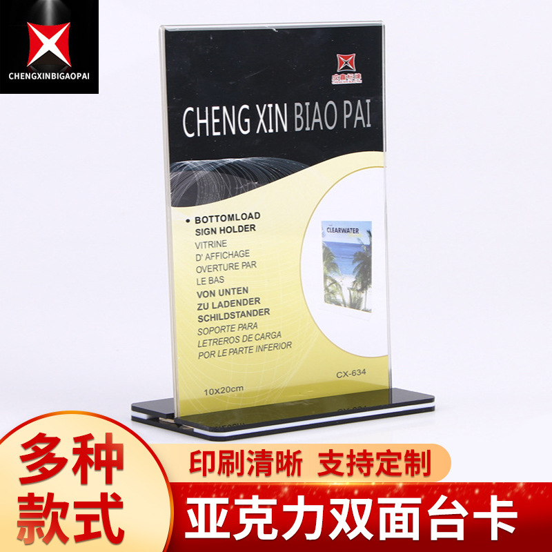 亚克力A4台卡黑底桌牌抽拉A5台签A6台牌玻璃菜单价格广告标价