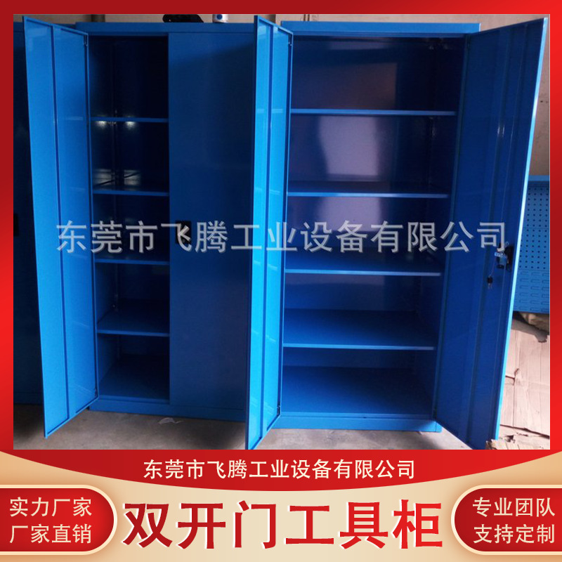 双开门置物柜　重型工具柜销售五金层板工具柜 厂家批发工具柜