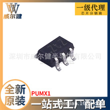 PUMX1 SOT-363 ���ɵ�·IC ȫ��ԭװоƬ
