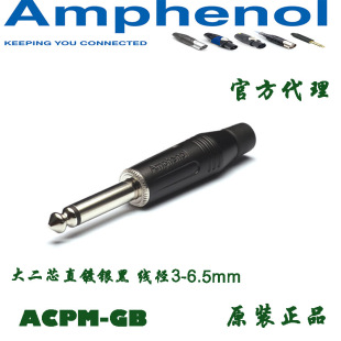 Amphenol���M�ZACPM-GB 6.35mm����ֱ���^ TS���о���l���^
