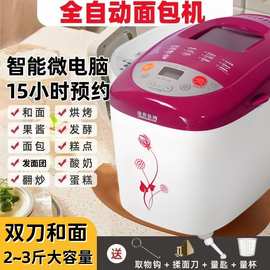 家用自动面包机多功能智能和面发面烘烤一体机和面机发酵早餐机有