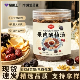 代用/养生茶;花果茶;再加工茶