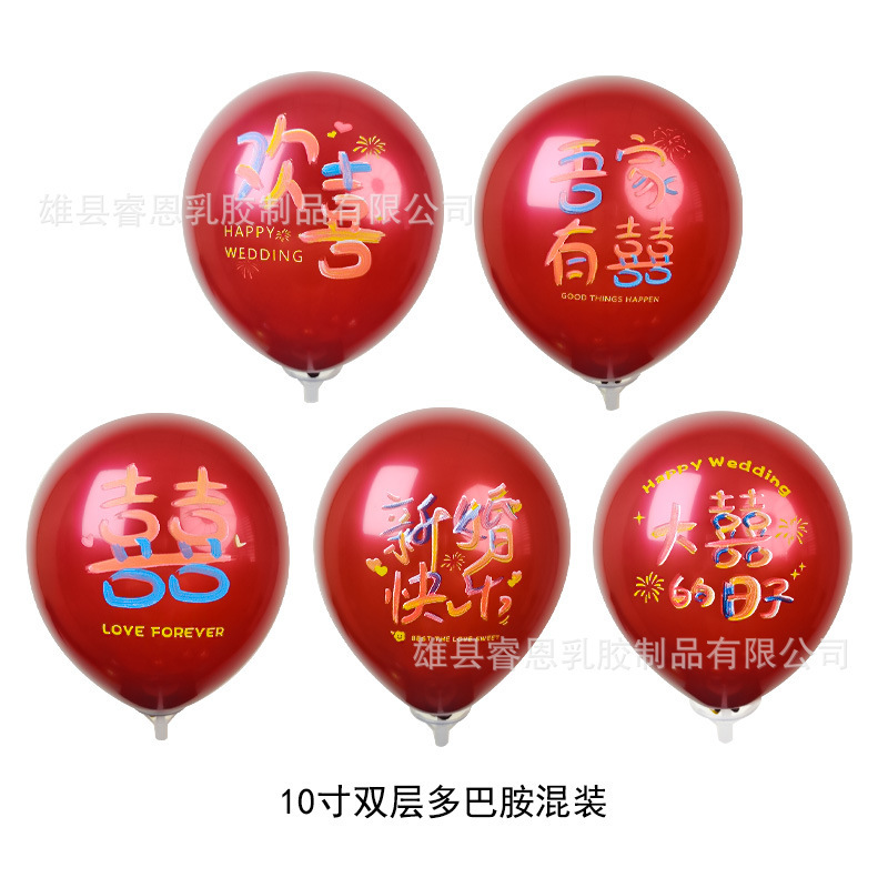 結婚式の部屋の装飾用バルーン、ウェディングバルーン、二重構造の厚手のザクロ色とルビーレッドのバルーン、結婚式、婚約、結婚用品|undefined