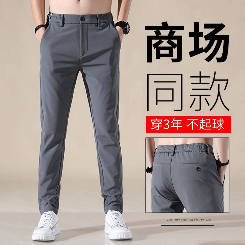 2024 повседневные брюки мужские весенние и летние корейские эластичные трендовые брюки стройные ледяные шелковые маленькие ноги эластичная талия однотонные мужские брюки