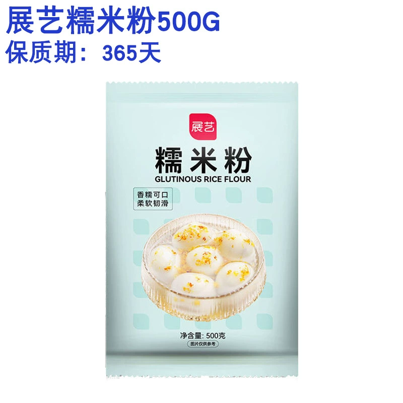Выставка клейкой рисовой муки 500 г измельченной в воде клейкой рисовой муки Сюэ Мэй Нян делает тыквенный пирог Tangyuan Green Tuan Yuanxiao для домашнего использования