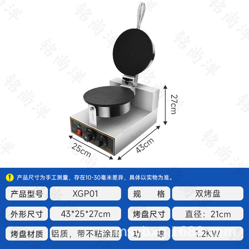 전기 단일 헤드 아이스크림 껍질 기계-XGP01