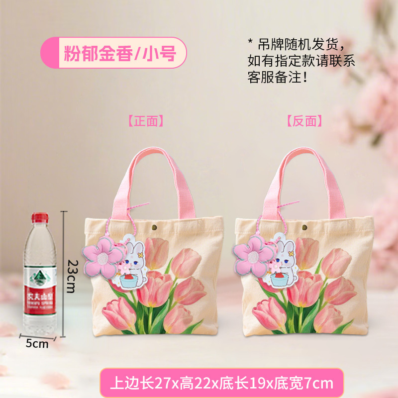 中秋节礼品袋手提袋子送老师礼物粉黄郁金香帆布礼物伴手包装袋子|undefined