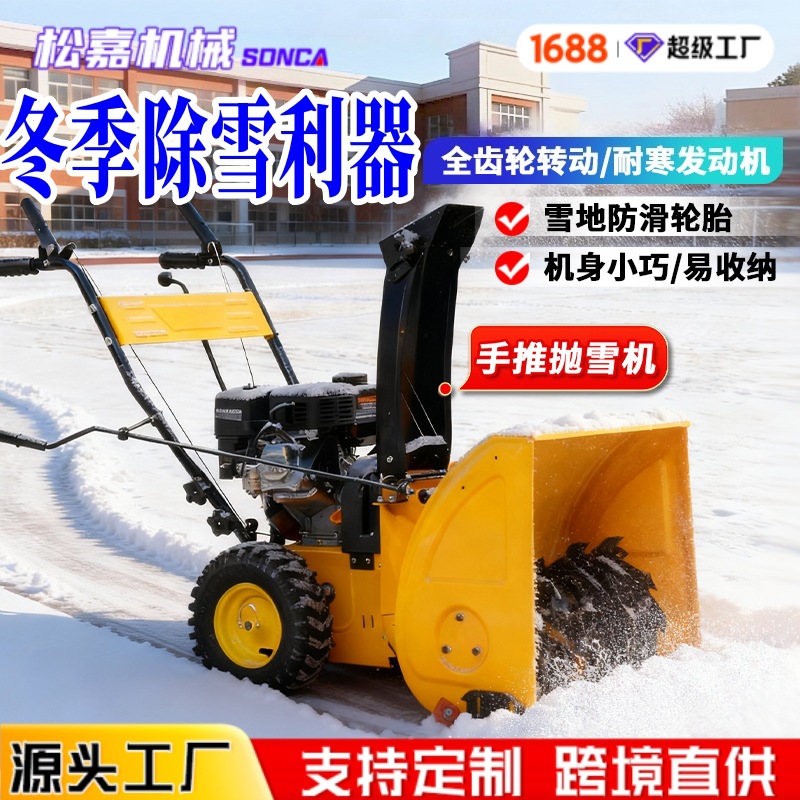 Soplador de Nieve Manual de Alta Potencia para Cobertizos y Carreteras image 4