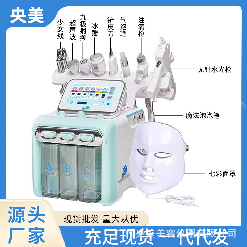 水素と酸素の小さな泡美容器具多機能ハンドルアクセサリー酸素注入ガン超音波マスクペン高周波レザーシャベル水分補給|undefined