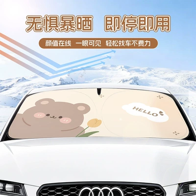 Rabbit Car Sunshade for Summer, Sun shade