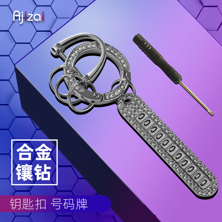 镶钻号码牌主图2