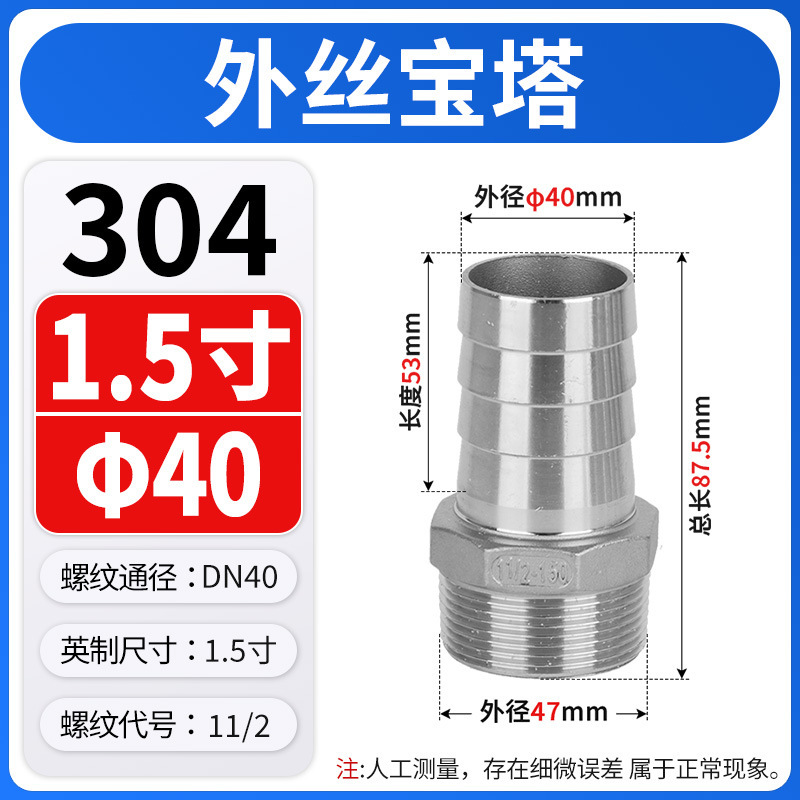 304 ステンレス鋼外線パゴダジョイント可変直径ホース水道管アダプタヘッドアダプタアクセサリー 3/4/6 分 1/ 2inch|undefined