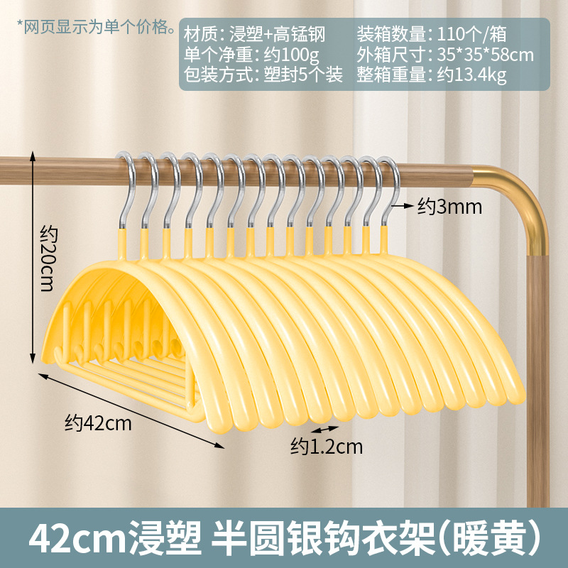42cm 딥 반원 실버 후크 행거 (따뜻한 노란색)